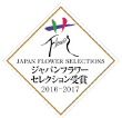 Japan Flower Selections